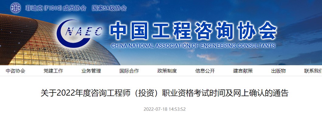 咨詢考試 咨詢考試