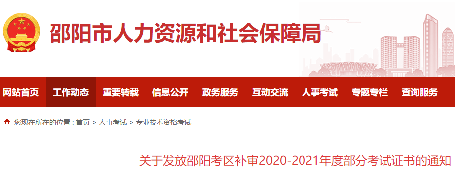 證書補發(fā) 證書補發(fā)