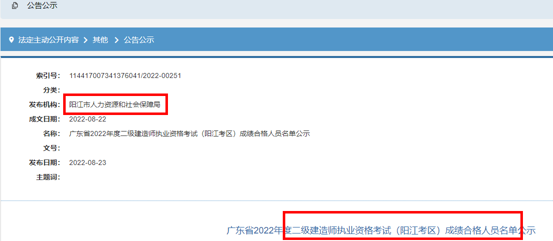二建合格人員名單 二建合格人員名單