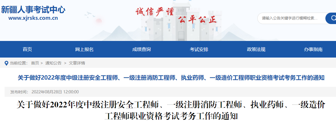 一級造價(jià)師報(bào)名