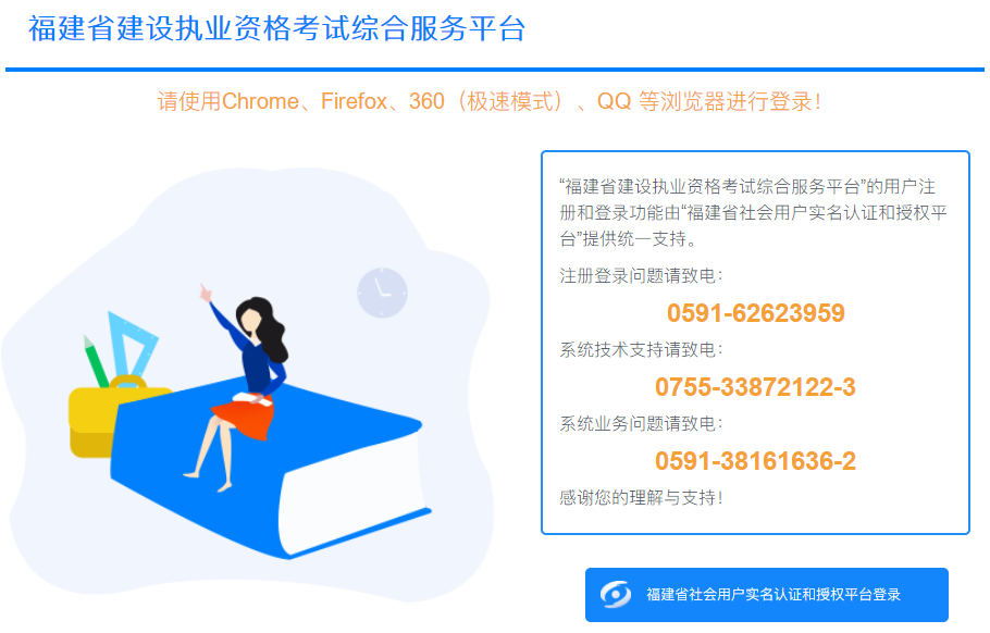 二級(jí)建造師成績(jī)查詢 二級(jí)建造師成績(jī)查詢