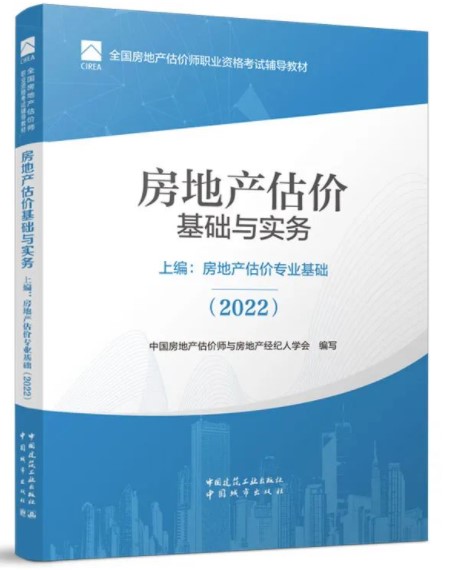 基礎(chǔ)實(shí)務(wù)上編 基礎(chǔ)實(shí)務(wù)上編