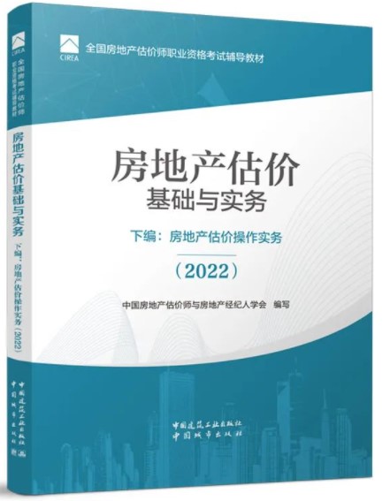 基礎(chǔ)實(shí)務(wù)下編 基礎(chǔ)實(shí)務(wù)下編