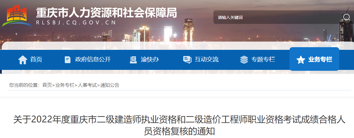 二級(jí)建造師考后審核 二級(jí)建造師考后審核