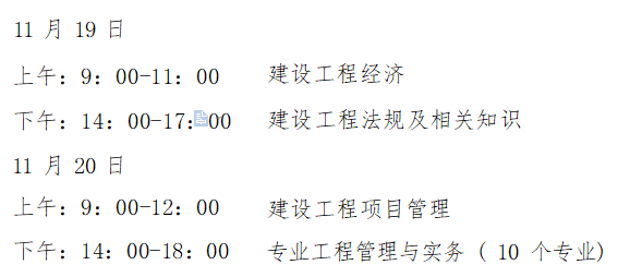 考試安排 考試安排