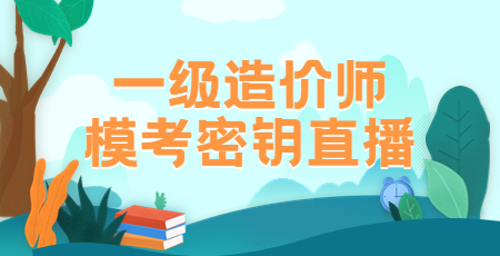 一造?？济荑€直播