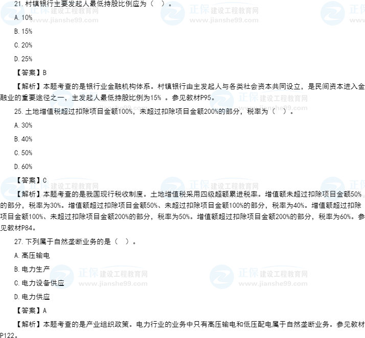 咨詢考試 咨詢考試