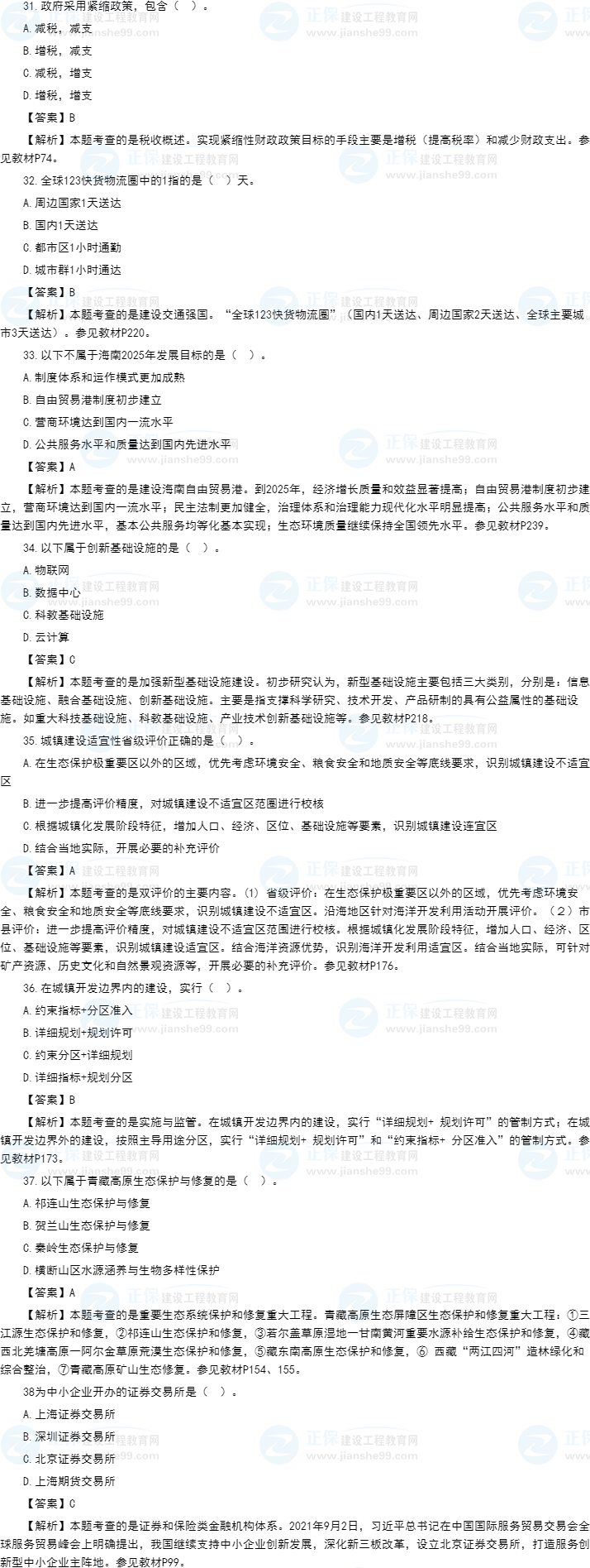 咨詢(xún)考試 咨詢(xún)考試