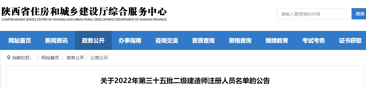 二級建造師證書 二級建造師證書