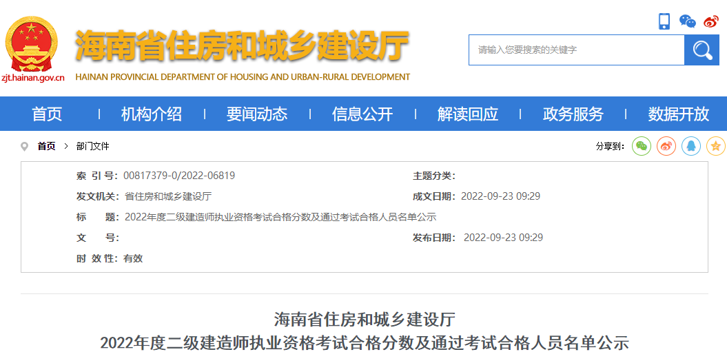 二級(jí)建造師合格標(biāo)準(zhǔn) 二級(jí)建造師合格標(biāo)準(zhǔn)