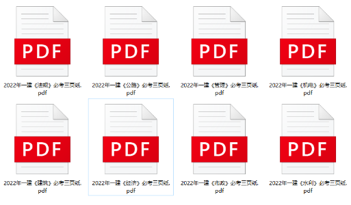 三頁(yè)紙8 三頁(yè)紙8