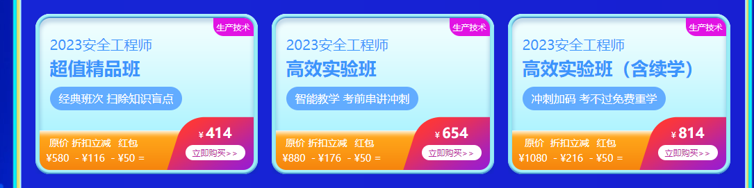 安全工程師課程 安全工程師課程