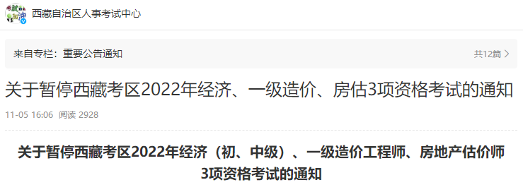 一級造價師考試 一級造價師考試