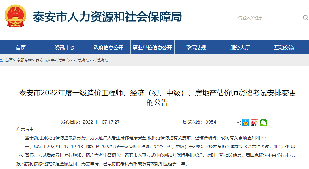 一級(jí)造價(jià)師考試 一級(jí)造價(jià)師考試