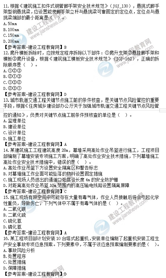 建筑施工試題及答案11-16題 建筑施工試題及答案11-16題