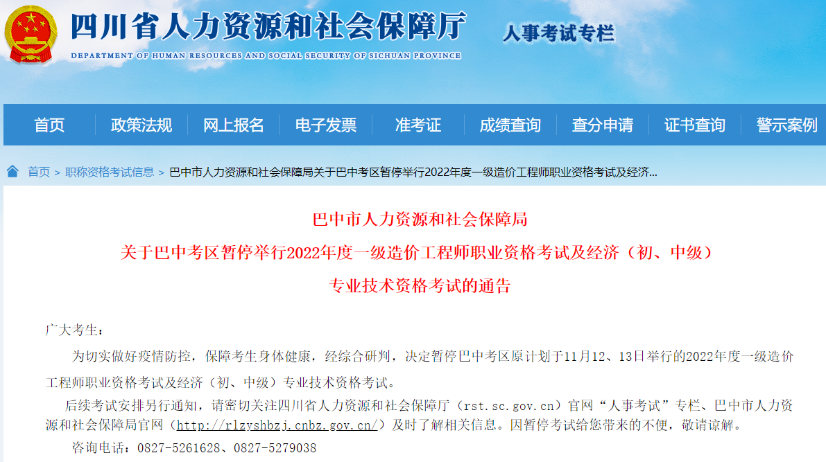 一級造價(jià)師考試