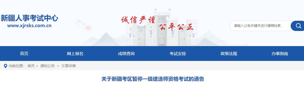 新疆一建?？? suffix=