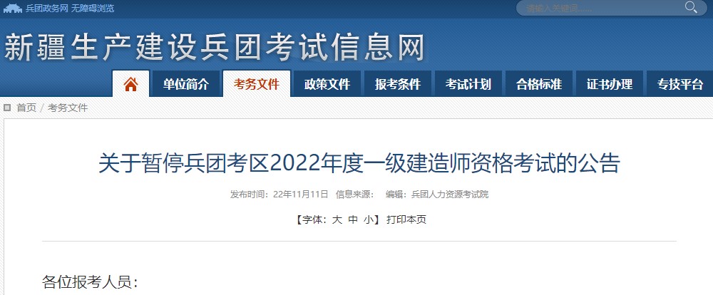 兵團一建?？? suffix=