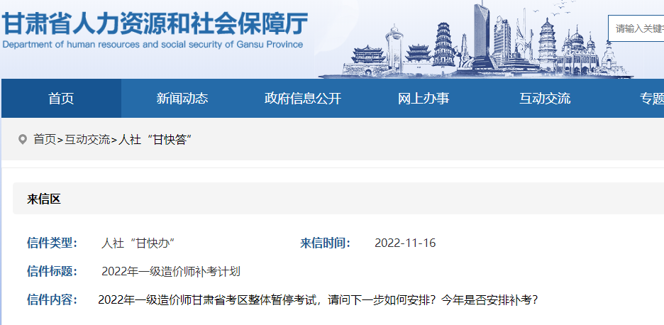 一級造價(jià)師考試