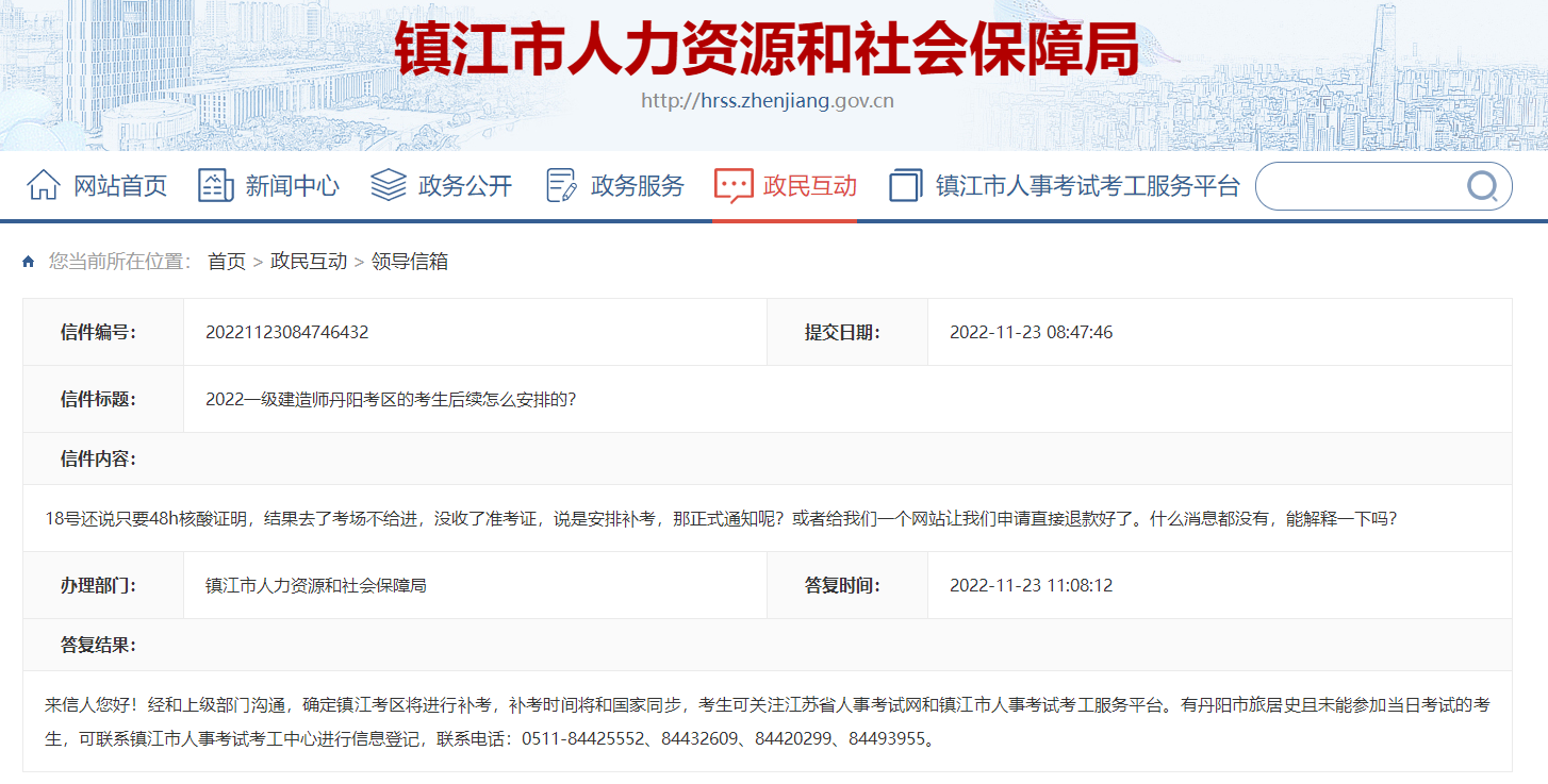 鎮(zhèn)江市人力資源和社會保障局 鎮(zhèn)江市人力資源和社會保障局