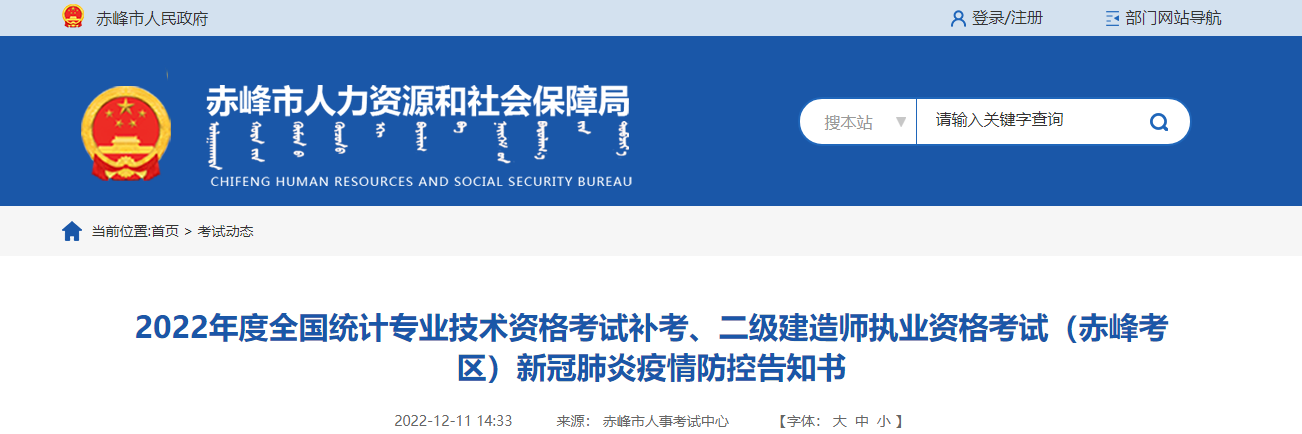 赤峰二建防疫要求