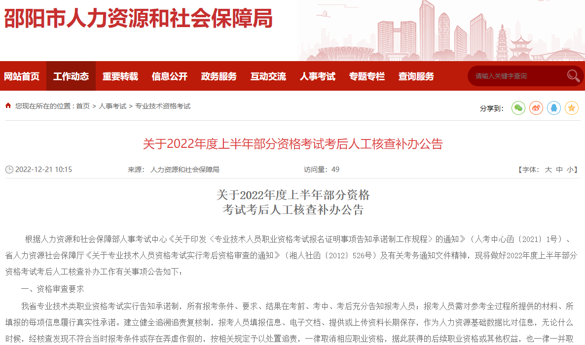 二級建造師人工核查 二級建造師人工核查