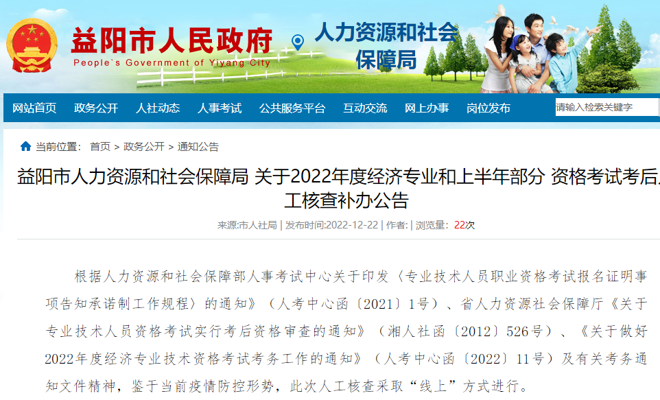 二級建造師人工核查 二級建造師人工核查