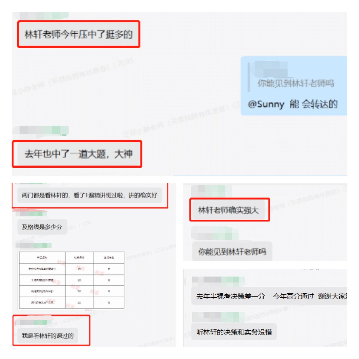 咨詢工程師考試 咨詢工程師考試