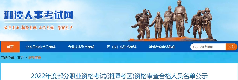 湖南湘潭2022二建考后審查 湖南湘潭2022二建考后審查