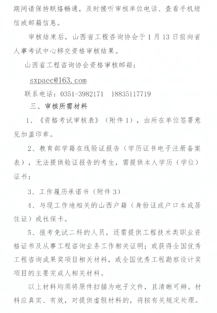 咨詢合格標(biāo)準(zhǔn) 咨詢合格標(biāo)準(zhǔn)