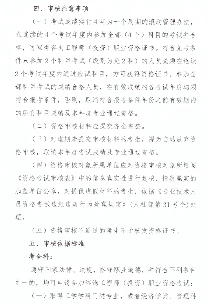 咨詢合格標(biāo)準(zhǔn) 咨詢合格標(biāo)準(zhǔn)