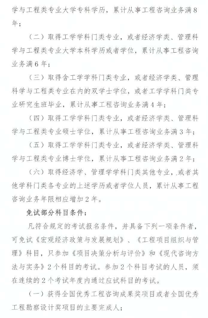 咨詢合格標(biāo)準(zhǔn) 咨詢合格標(biāo)準(zhǔn)