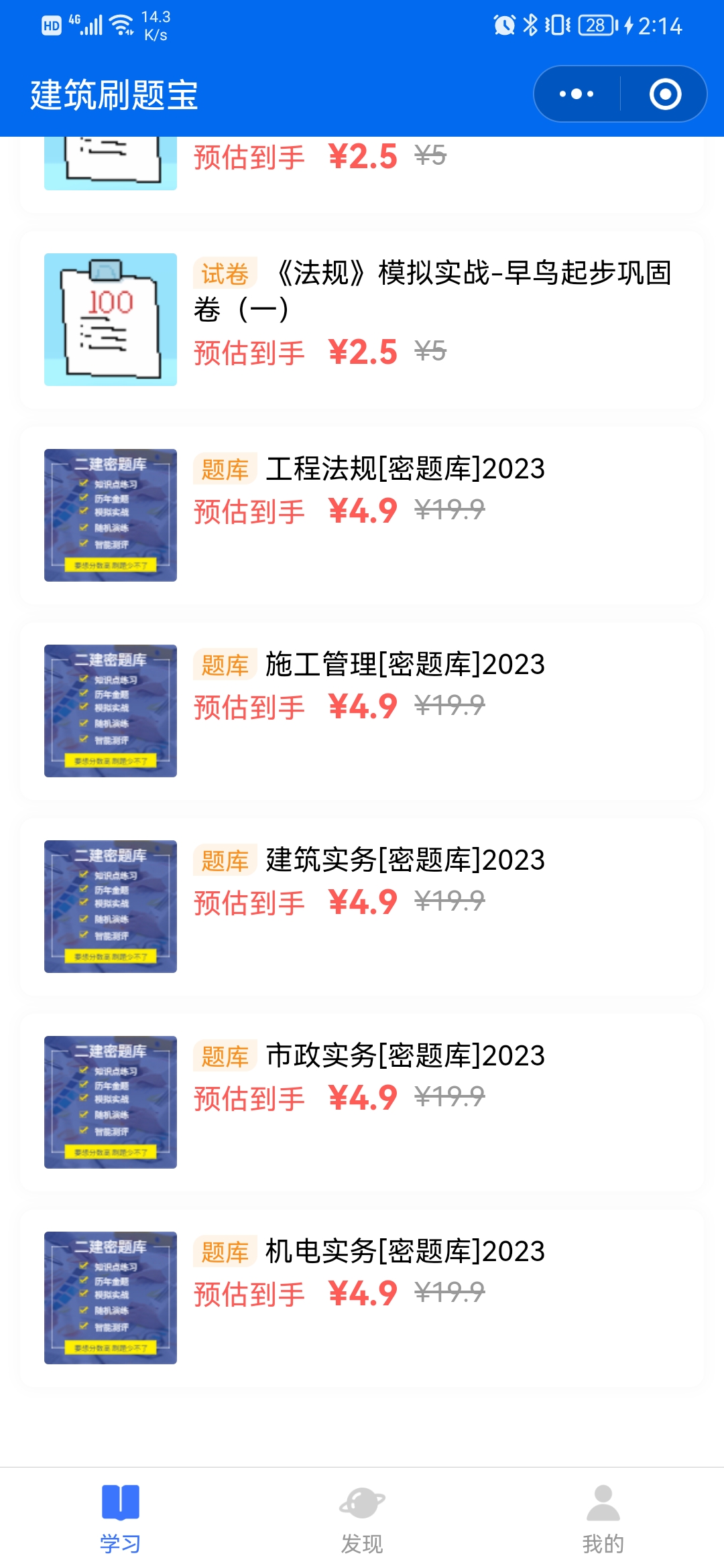 密題庫2 密題庫2