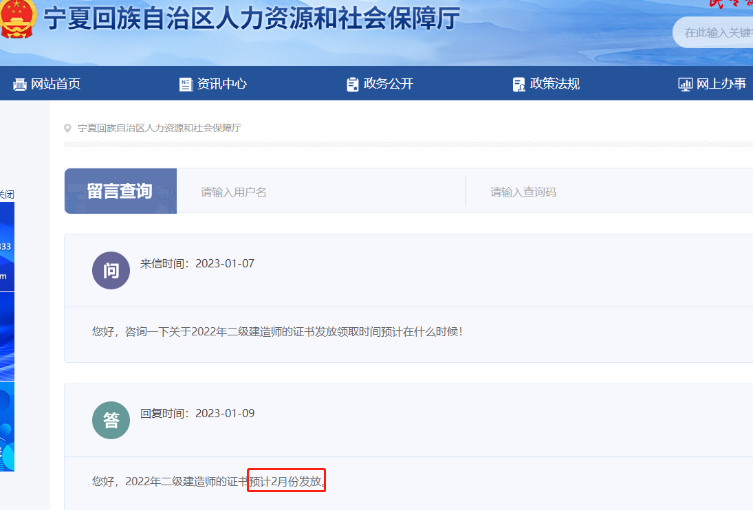 二建證書(shū)領(lǐng)取 二建證書(shū)領(lǐng)取