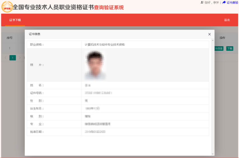 咨詢電子證書(shū)