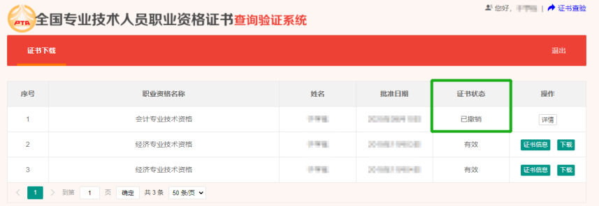 咨詢電子證書(shū)