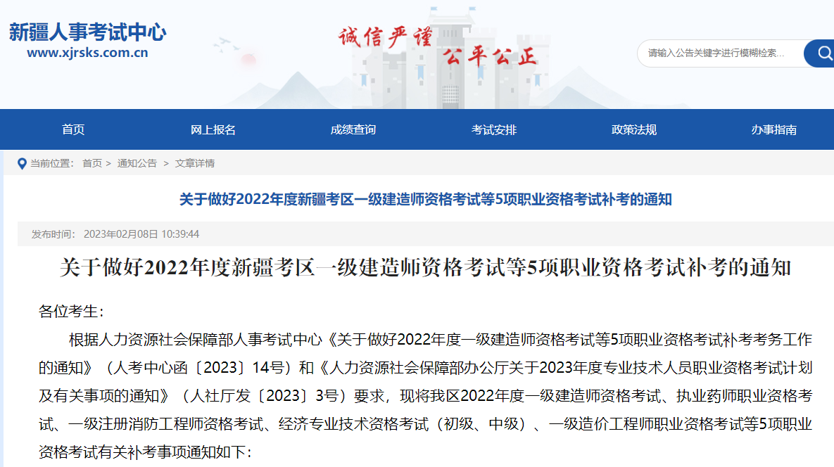 一造補考 一造補考