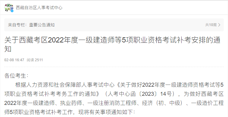 一造補考 一造補考