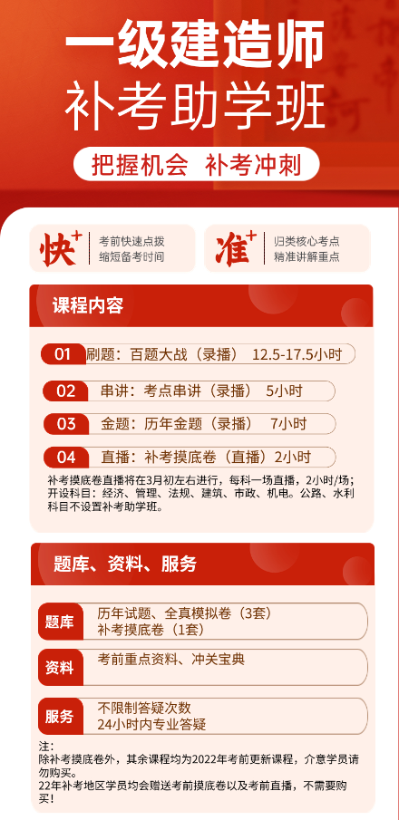 【無試卷】補考助學(xué)班 【無試卷】補考助學(xué)班