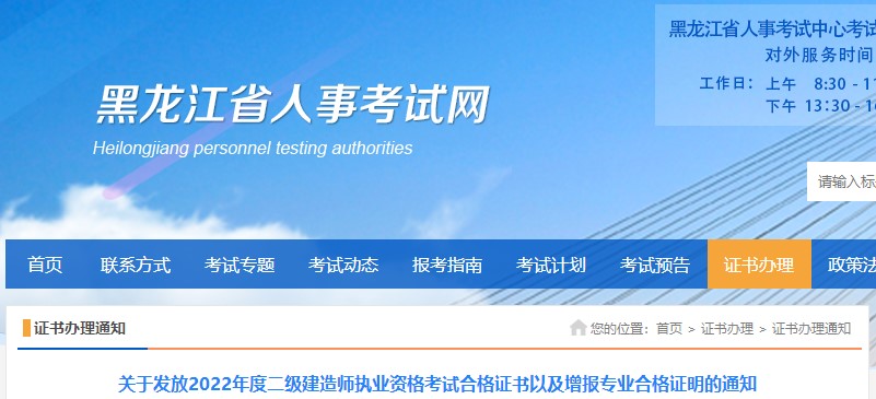 黑龍江2022年二級(jí)建造師證書 黑龍江2022年二級(jí)建造師證書