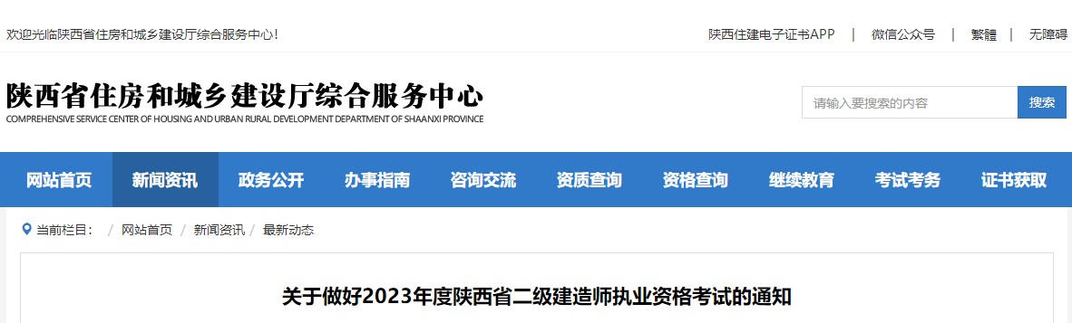 二建報(bào)名 二建報(bào)名