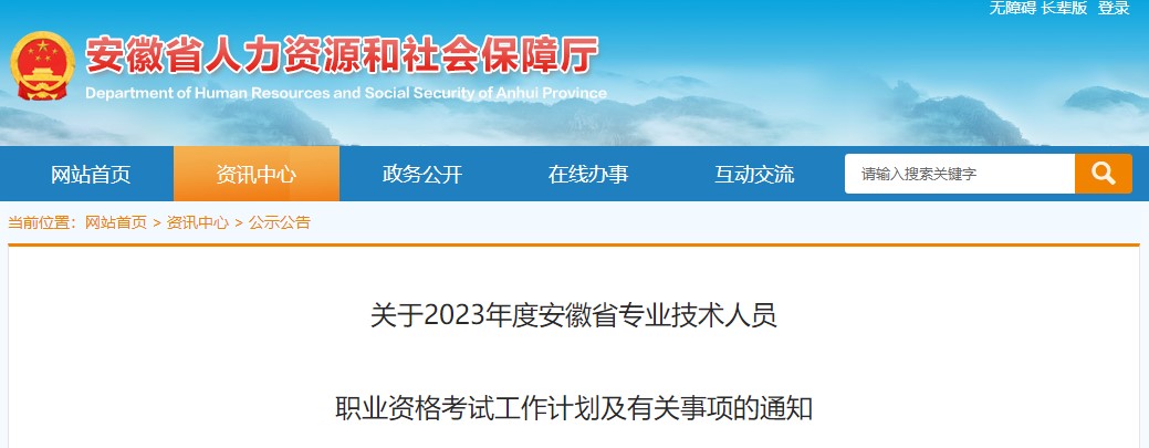 安徽2023年二建考試時間 安徽2023年二建考試時間