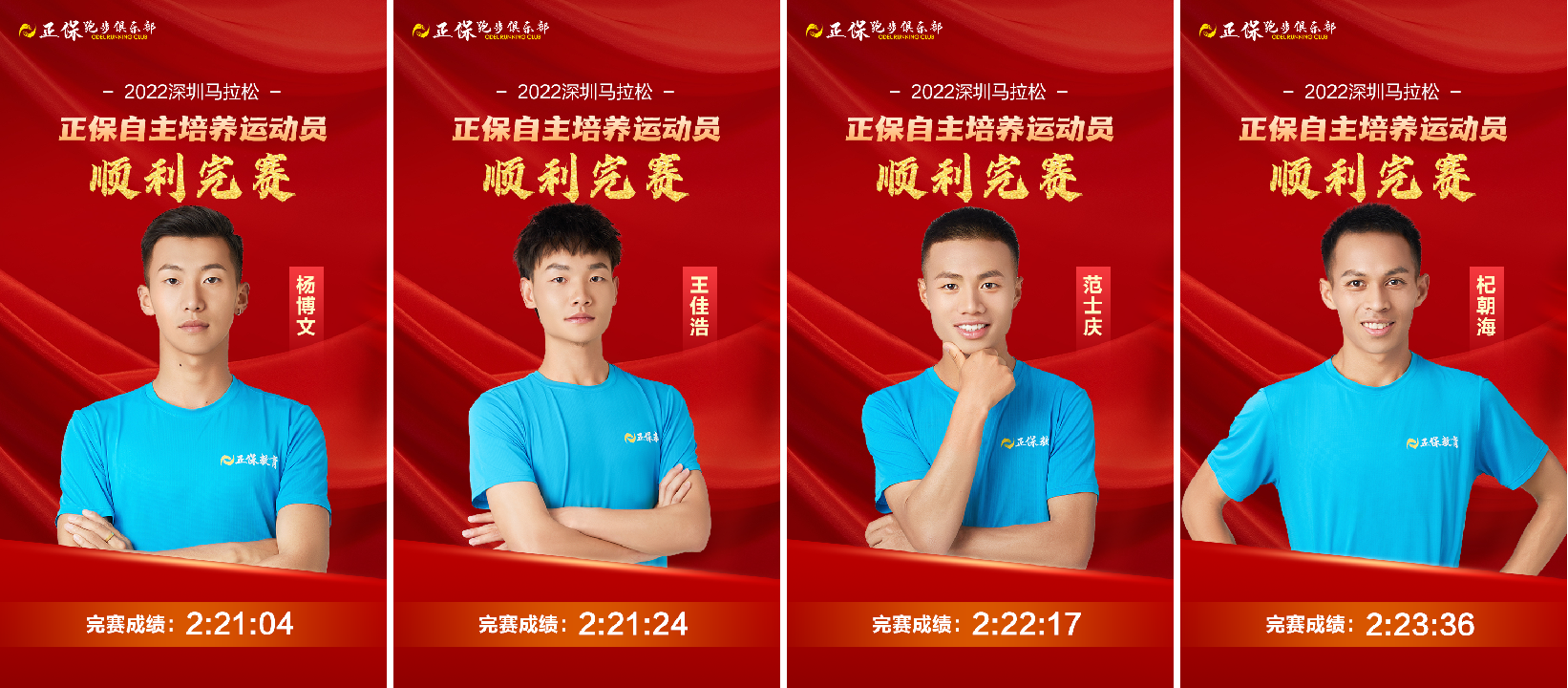 正保運(yùn)動(dòng)員 正保運(yùn)動(dòng)員