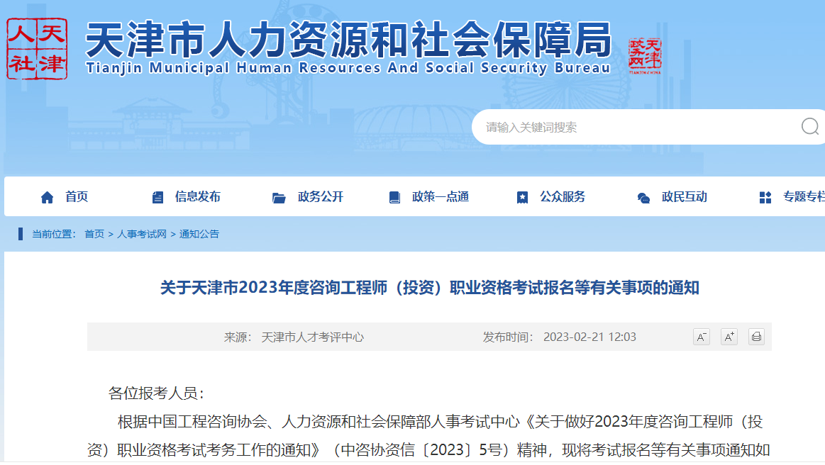 咨詢報(bào)名 咨詢報(bào)名