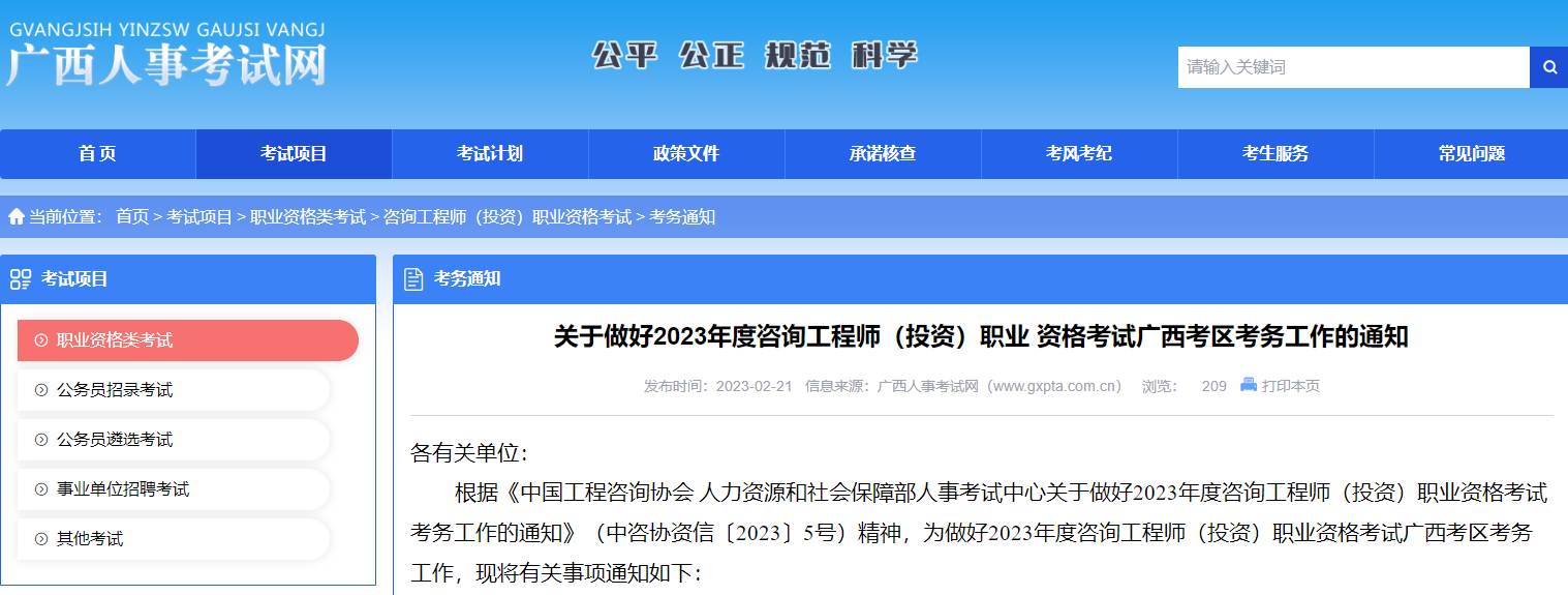 咨詢報名 咨詢報名