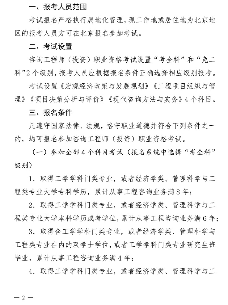 咨詢報(bào)名 咨詢報(bào)名