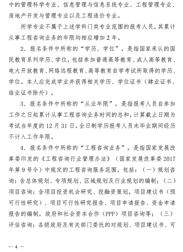 咨詢報(bào)名 咨詢報(bào)名