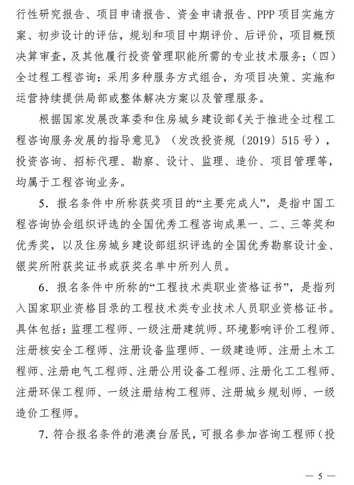 咨詢報(bào)名 咨詢報(bào)名