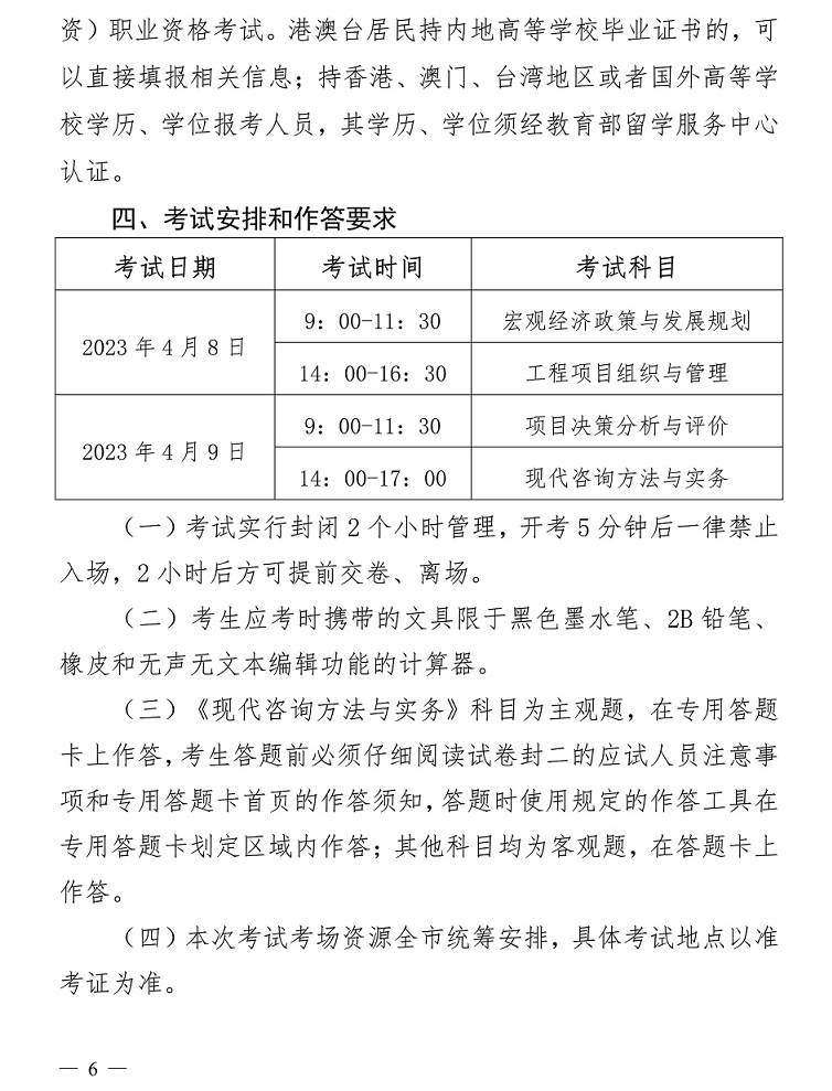 咨詢報(bào)名 咨詢報(bào)名