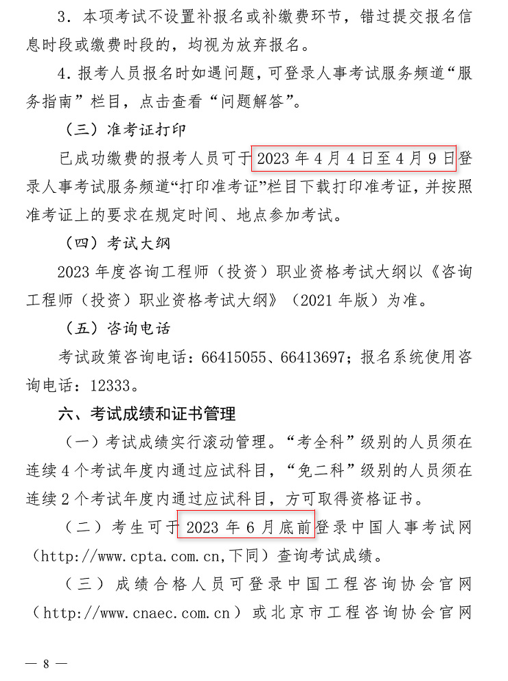 咨詢報(bào)名 咨詢報(bào)名